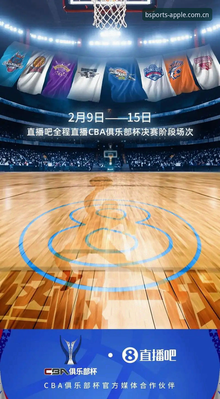 旧版本苹果入口频频变动，体育赛事App注册通道到底安不安全？